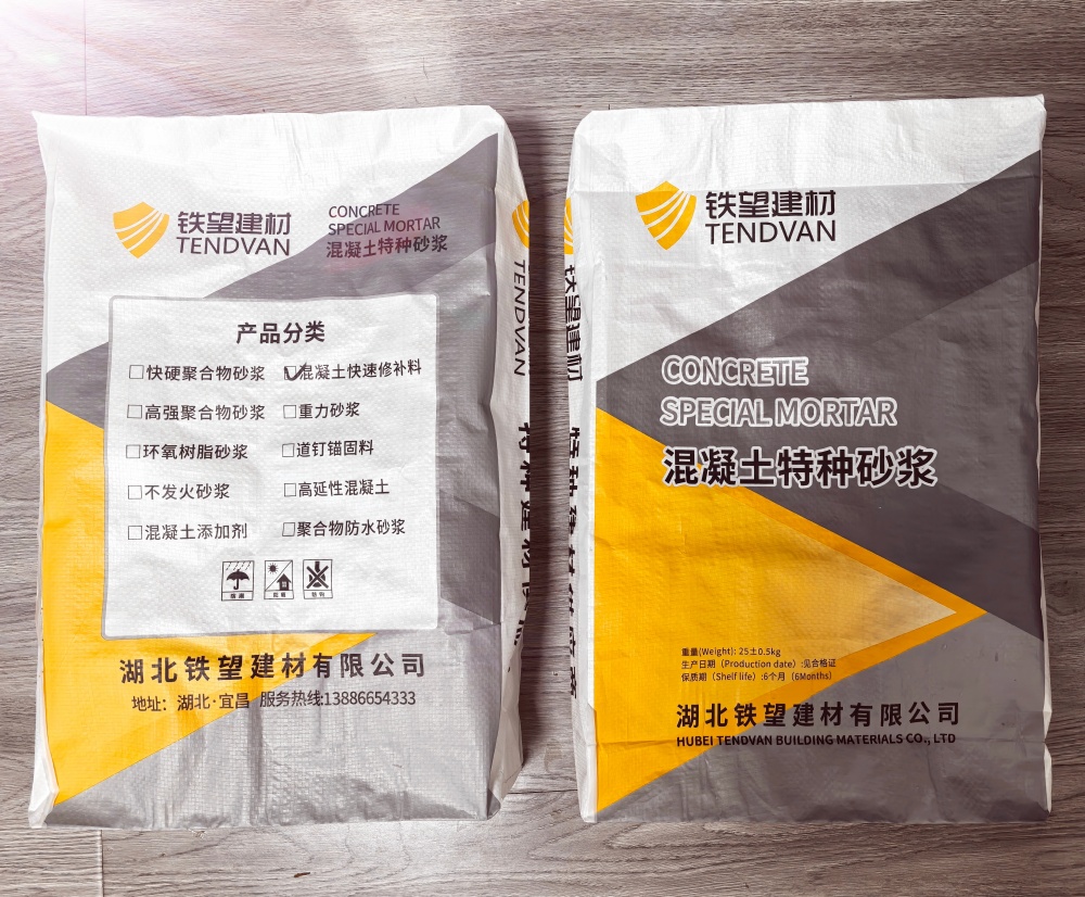 南山封锚砂浆
