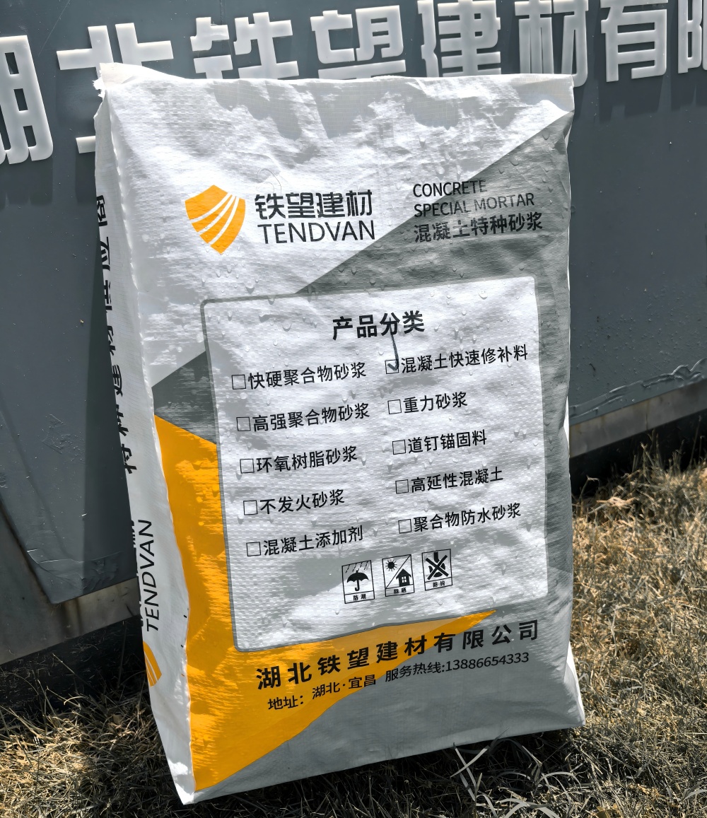 南山气密剂
